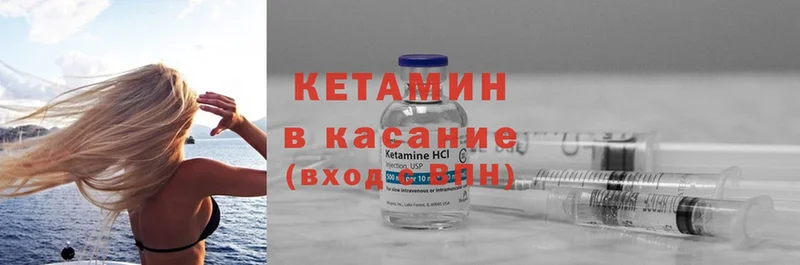 КЕТАМИН ketamine  магазин    Миллерово 