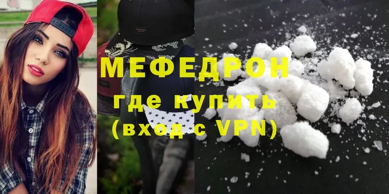 наркошоп  Миллерово  МЯУ-МЯУ VHQ 